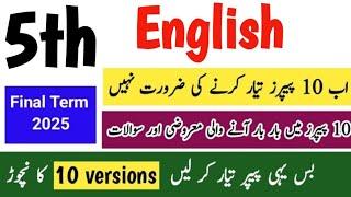 Class 5 English paper final term 2025 5th class English paper class 5 paper English final term 2025