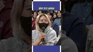 같이 자고 싶어요 | 개그콘서트 Gagconcert | KBS 250202 방송