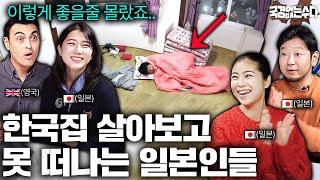 한국 살아본 일본인들이 한국을 못 떠나는 결정적인 이유 | 국경없는 수다 EP.41