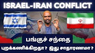 Rising Oil Prices and Israel-Iran Conflict, Will it impact Indian Stock Market? #sathishspeaks