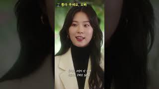 이서 앞에서 이쁜 짓하면 불합격이다ㅣ이태원 클라쓰 #shorts