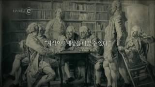 지식 English 2 - Unit 97. 세상의 모든 지식_#001