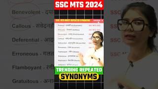  SSC MTS 2024 | SSC MTS Vocabulary #Shorts #vocabulary #english #ssc