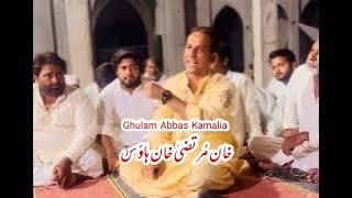 Jaanat Ali Di Mein Ve Ali Da | Ghulam Abbas Kamalia | Nawab Murtaza Khan House | Trending Qaseeda