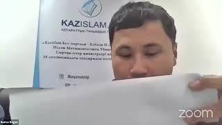 Промежуточные итоги проекта «Интернет-портал «Kazislam.kz»