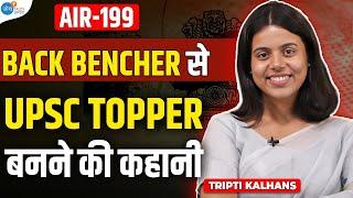 Back Bencher होकर UPSC में लायी AIR-199 | Tripti Kalhans AIR-199 | UPSC Motivation | Josh Talks UPSC