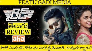 Raid Movie Review Telugu | Raid Review Telugu | Raid Telugu Review | Raid Telugu Movie Review