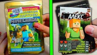 Карточки по МАЙНКРАФТУ - Обзор на Карточки Minecards minecraft майнкрафт карты