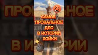  САМОЕ ПРОВАЛЬНОЕ DLC В ИСТОРИИ HOI 4!!! #hoi4 #хой4