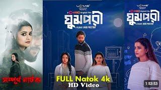 Ghum pori new bangla full natok 2025 l ঘুমপরী l Tanjin Tisha l Pritom l Parsha