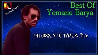 Yemane Barya |Merietey with Lyrics by M.Y