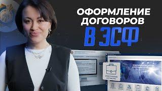 Новый список товаров БЕЗ НДС! В ЭСФ доступно оформление договоров!