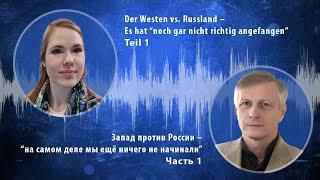 Interview Alina Lipp und V.Pyakin. Der Westen vs. Russland (Teil 1 von 8)