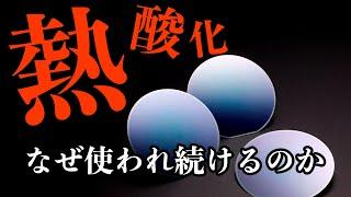 熱酸化を解説！CVDとは何が違う？【半導体プロセス徹底解説シリーズ】