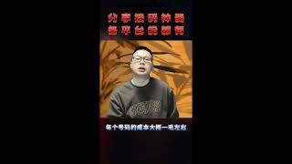 推荐个实卡接码平台 本人亲测好用 全球真实短信验证码接码平台 jiema.top chatgpt接码 全球接码 抖音接码 短信接收平台 验证码接收 API接码