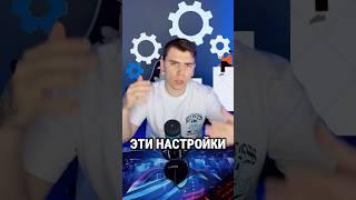 Настройки MLBB, которые вам необходимо изменить  #mobilelegends #mlbb #gaming