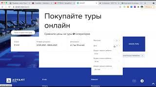 Как правильно забронировать тур,  нюансы и особенности