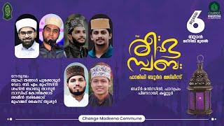 Reehu swabah Family|  Burdha Majlis | Parpram Kannur | Twaha Thangal | Cmedia Live