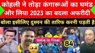 Shoaib Akhtar Crying On Virat 84 Runs|India Beat AUS & qualify for Final CT25|Ind Vs Aus Highlights