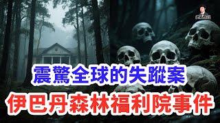 難以相信這是真實案件，受害者高達百人，真相令人窒息！