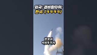 한국산 원해경비함 작다고 무시하다가, 진수식에서 포착된 반전에 전세계 경악한 이유ㄷㄷ