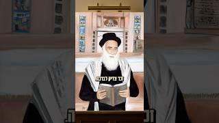 הרב התפלל והשוטר קם לתחייה | #שניאורליפסקר #הינוקא #חבד #סיפוריםמהחיים #צדיקים #יהדות #נס ציור דיוקן