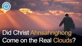 Did Christ Ahnsahnghong Come on the Real Clouds? | World Mission Society Church of God