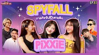 เล่น SPYFALL กับ PiXXiE พร้อมเซอร์ไพรส์ตอนเล่น ?!  | เกมของเรา EP.87