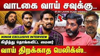 Mars Tamilnadu Sting Operation - U2 Brutus Minor Latest Interview | Savukku Shankar | Felix Gerald