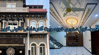 5 Marla Double Storey Beautiful House for sale in Shadab Garden Firozpur Road Lahore