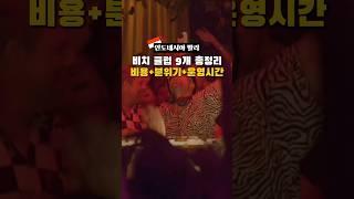 발리 가장 핫한 비치클럽 9개 총정리!｜필트립 마스터플랜 #발리 #발리여행  #발리한달살기  #여행꿀팁  #해외여행