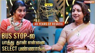 Platform-ல உக்காந்துட்டு என் Banner-ஐ ஆச்சர்யமா பாத்துட்டு இருந்தேன் - Revathi Interview | Suhasini