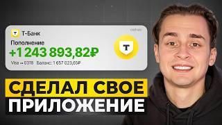 Простые Идеи AI Приложений на 10 000$ В МЕСЯЦ