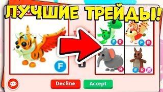 ЧТО ДАЮТ В ТРЕЙДАХ ЗА ЛЕТАЮЩЕГО ТИГРА В АДОПТ МИ! / ROBLOX