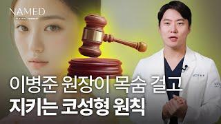 네임드가 성공적인 결과를 위해 꼭 지키는 코성형 원칙