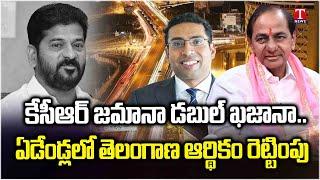 Economist Saurabh Mukherjea Praised KCR 10 Years Regime in Telangana | T News