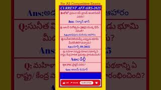Current affairs today 2025|Current affairs today in telugu| #currentaffairs #shorts #trendingshorts