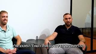 רן זיגדון ועדי קריניץ, מהמתווכים המובילים בשוק הנדל"ן, ממליצים על WeCheck