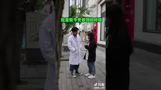 原來醫生是撩不動的【抖音短視頻】