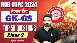 RRB NTPC 2024 | GK GS Top 50 Questions For NTPC | Part 2 | NTPC GK GS Class | By Sahil Madaan Sir