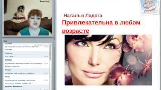 Наталия Ладога