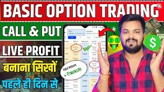 Live Option Trading for Beginners in hindi - Basic Call and Put Options Buying Explain | Rahul Shah