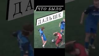 ️ Что было дальше? #футбольныйфристайл #финты #messi