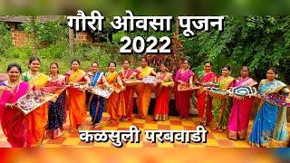 Gauri Ovsa 2022 | गौरी ओवसा पूजन 2022 | Kalsuli Kankavli | Konkan Vlog | @vaidehiparabvlogs