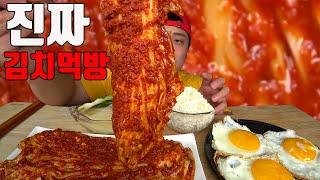 매운 실비김치 먹방 찾으시면 이 영상 보시면 됩니다. 매운음식먹방 korean spicy kimchi mukbang eating show 면상호