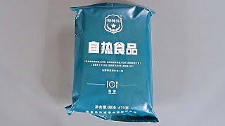 Testing Chinese Military MRE (Meal Ready to Eat) Menu 1