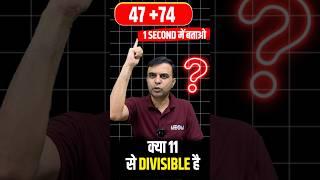 Divisibility Rule of 11  #divisibilityrule #mathstricks #tricks #mathsbook #mathsbyrajasir