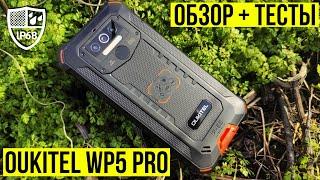 OUKITEL WP5 PRO - DETAILED REVIEW TESTS