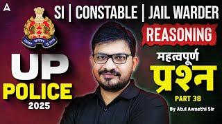 UP POLICE Reasoning Classes 2025 | UP SI, CONSTABLE & JAIL WARDER Reasoning Part-38 | By Atul Sir