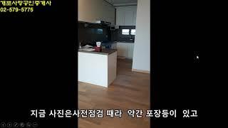 개포3단지 디에이치 아너힐스 사전점검